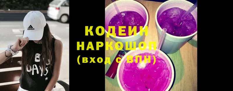 Кодеин напиток Lean (лин)  Раменское 